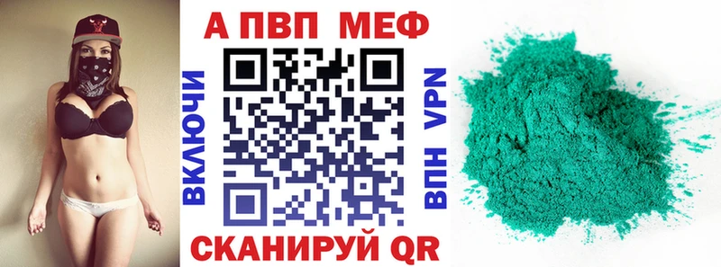Alfa_PVP Crystall  Купить  Медногорск 