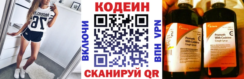 Купить где  Медногорск  Кодеиновый сироп Lean Purple Drank 