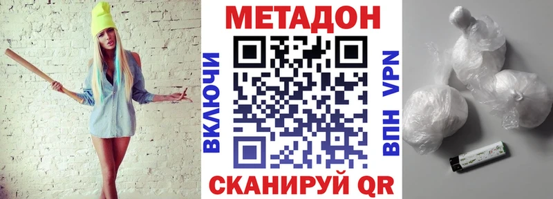 Купить где  Медногорск  Метадон кристалл 